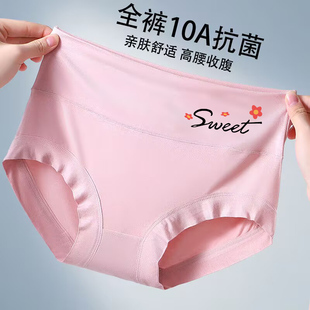 高腰性感三角短裤 莫代尔女士内裤 收腹透气纯棉抗菌档中老年人大码