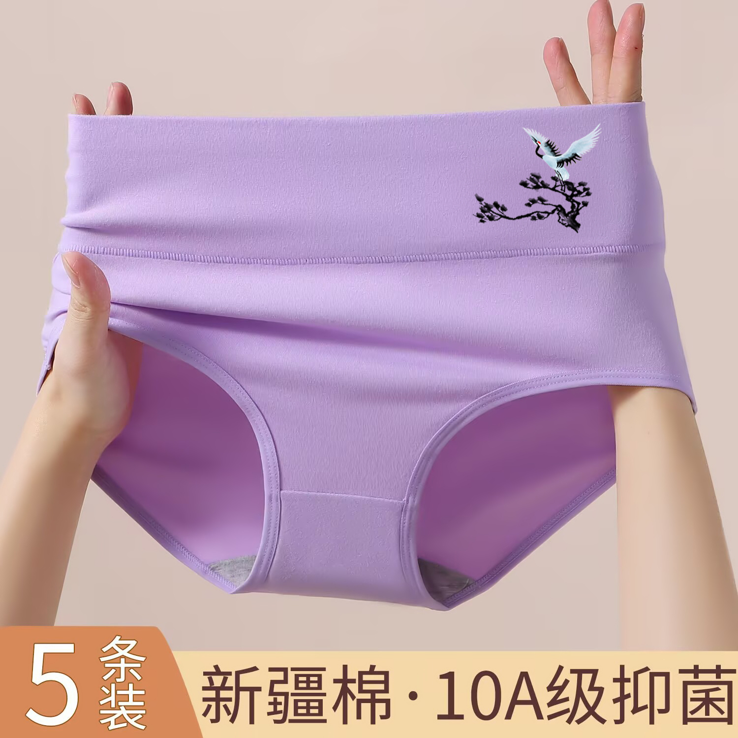 内裤女纯棉抗菌收腹大码提臀女士高腰全棉档性感石墨烯胖MM三角裤