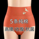 中年妈妈舒适三角短裤 纯棉内裤 女高腰收腹抗菌档女士全棉加大码 头