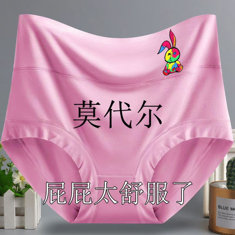 莫代尔女士内裤收腹透气抗菌纯棉档中老年人大码高腰宽松三角短裤,女士内衣/男士内衣/家居服,女三角裤,淘宝优惠券,粉丝福利购,淘宝优惠卷