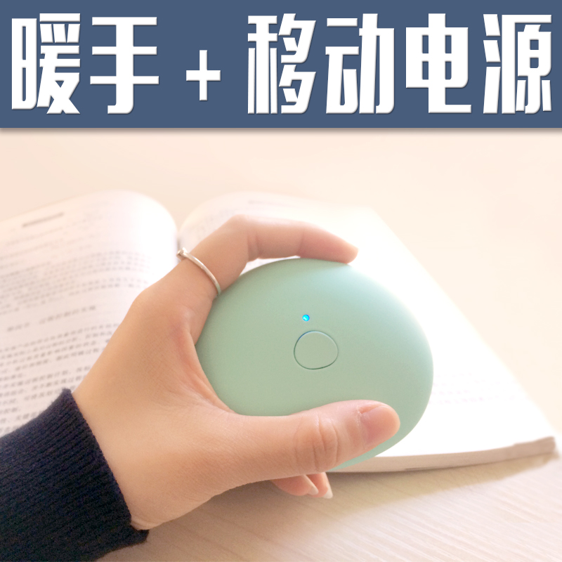 Réchauffeur USB pour les mains - Ref 417682 Image 1