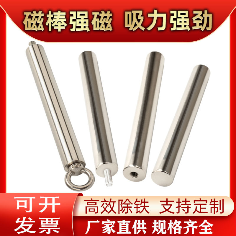 强磁磁棒12000高斯磁力棒工业强力吸铁棒耐高温除铁强磁磁铁棒