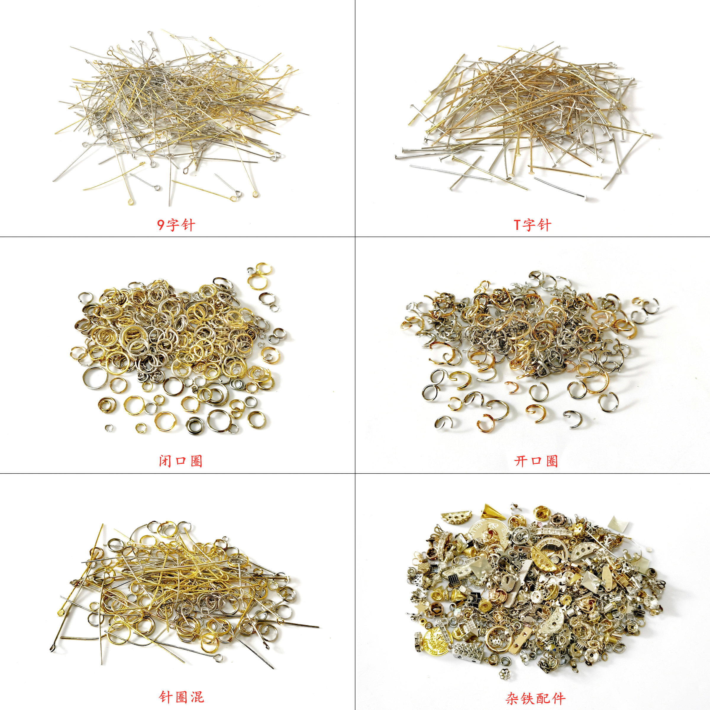 手工diy首饰品手链耳环配件9针大头针开口圆圈连接圈铁9字针材料,饰品/流行首饰/时尚饰品新,其他DIY饰品配件,淘宝优惠券,粉丝福利购,淘宝优惠卷