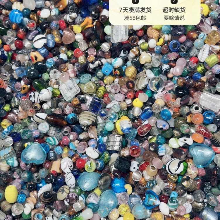 杂款琉璃珠随机混半斤 少量瑕疵图片