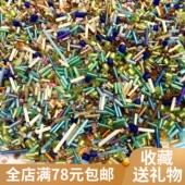 一斤价 万颗混款 米珠管珠多色混合小米珠子手工diy珠绣饰品材料