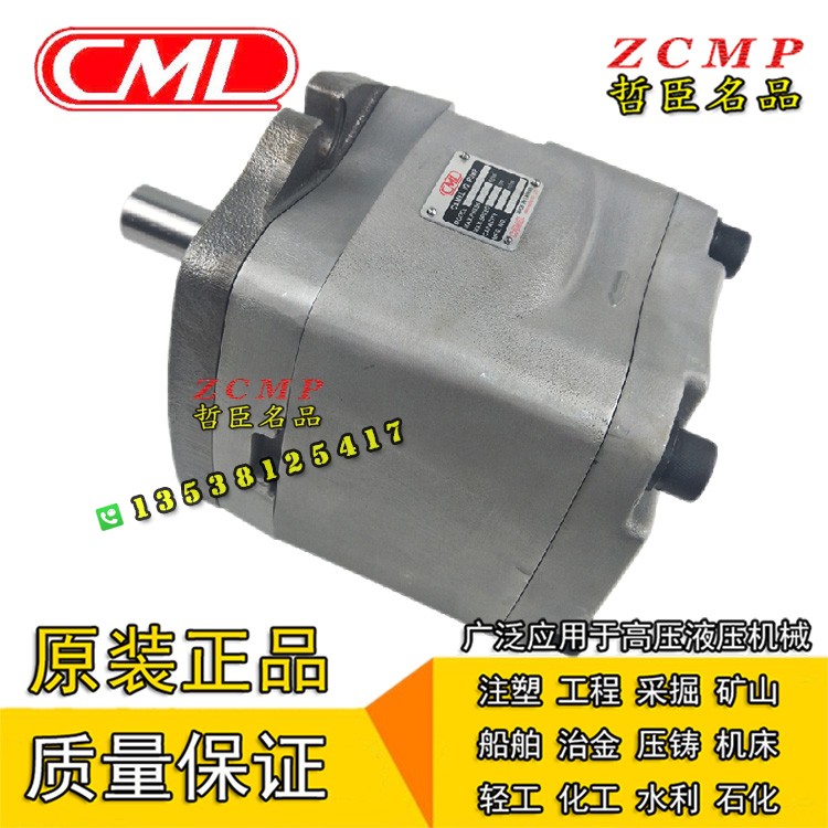 CML全懋液压油泵齿轮泵