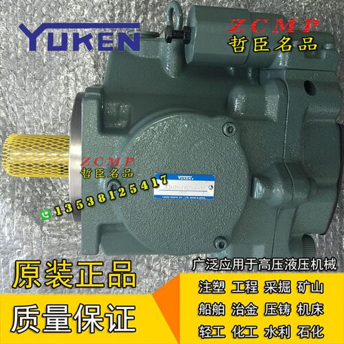 YUKEN油研液压油泵柱塞泵