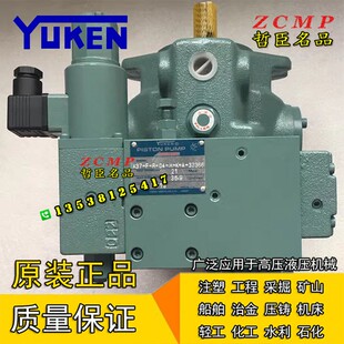 YUKEN油研柱塞泵A37-F-R-04-H-K-A-32366 A37-F-R-04-B-K-A-32366