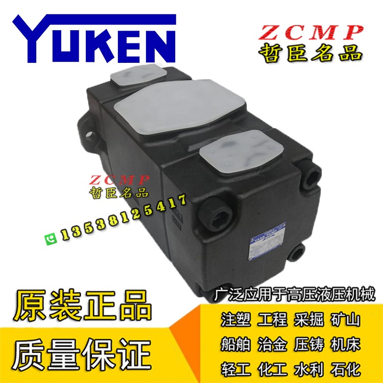 YUKEN油研PV2R系列双联叶片泵