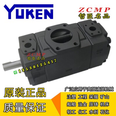 YUKEN油研PV2R系列双联叶片泵