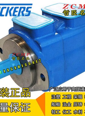 VICKERS泵35V-25A/30A/32A-1A/1B/1C/1D/86C/86A/86B/86D-22R/22L