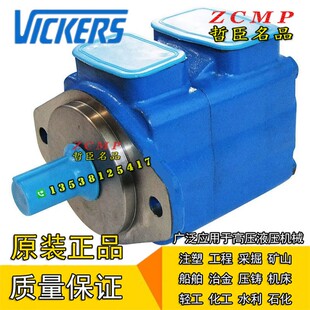 VICKERS泵35V-25A/30A/32A-1A/1B/1C/1D/86C/86A/86B/86D-22R/22L