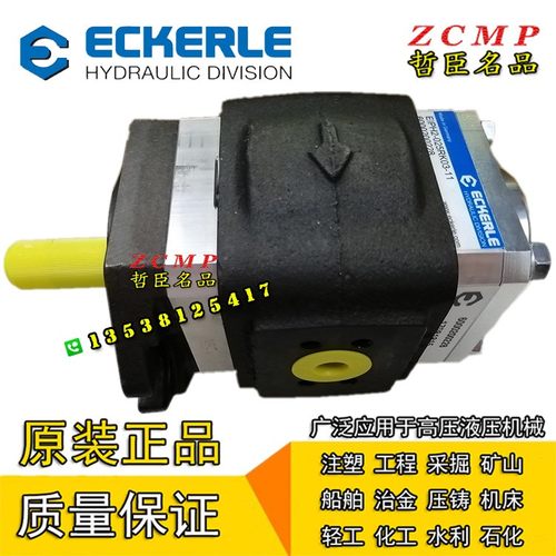 ECKERLE泵EIPH3-050RK23-10 EIPH3-064RP33-10 EIPH3-064RK30-11