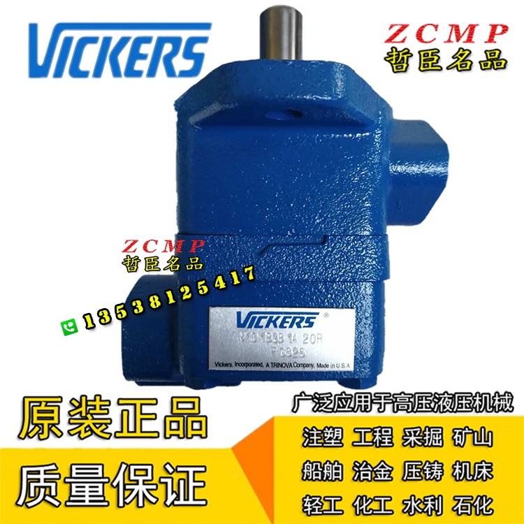 VICKERS威格士V10系列叶片泵