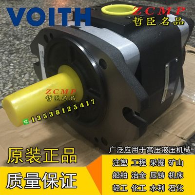 VOITH福伊特齿轮泵液压油泵