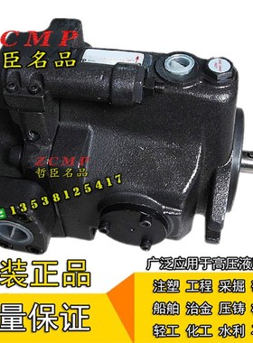柱塞泵V50A1L10X/V50A2L10X/V50A3L10X/V50A4L10X可变量液压油泵