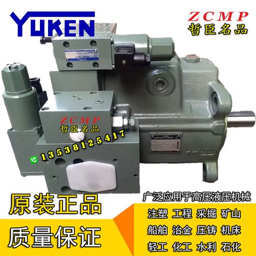 YUKEN油研液压油泵柱塞泵