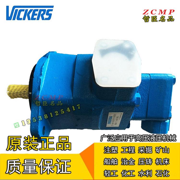 VICKERS泵V2010-1F11B5B/1F12B5B/1F13B5B-1AA12/1CC12R/1DD12-10 五金/工具 压力泵 原图主图