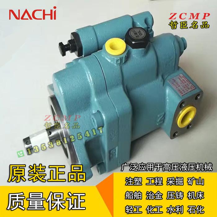 Nachi不二越液压油泵柱塞泵