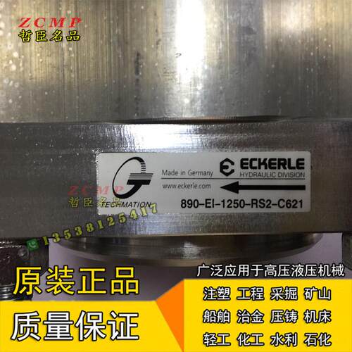 ECKERLE艾可勒齿轮泵液压油泵