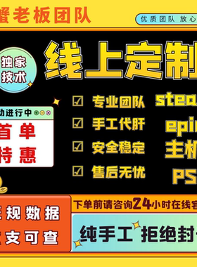 R星/纯手工/刷/金币/线上 PS4 PS5 PC  七维属性 线上模式OL