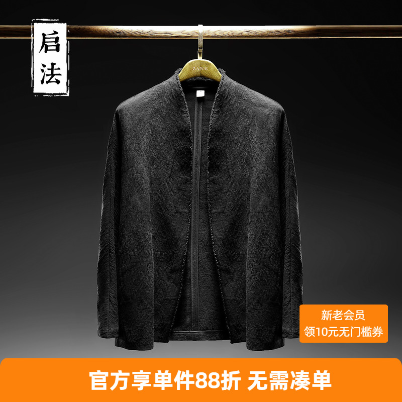 启法男秋季全棉中式外套中国风黑色提花上衣休闲夹克复古百搭禅意