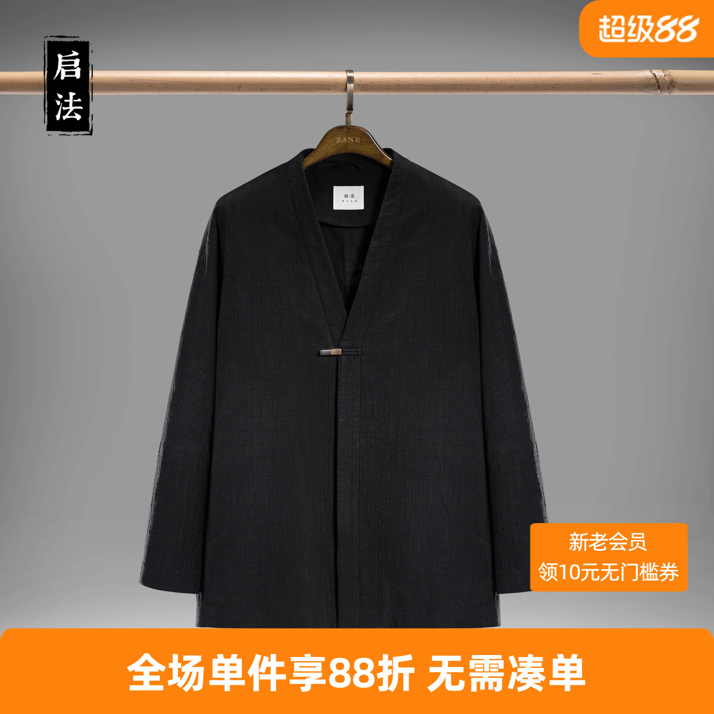 启法男装秋季复古交领复古简约外套男新中式交领夹克男士全棉百搭