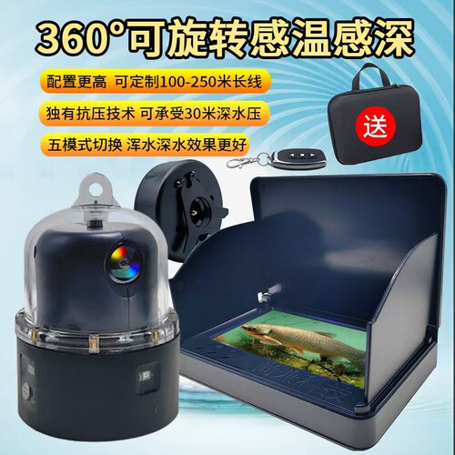 尚兼旋转可视探鱼器水下摄像头