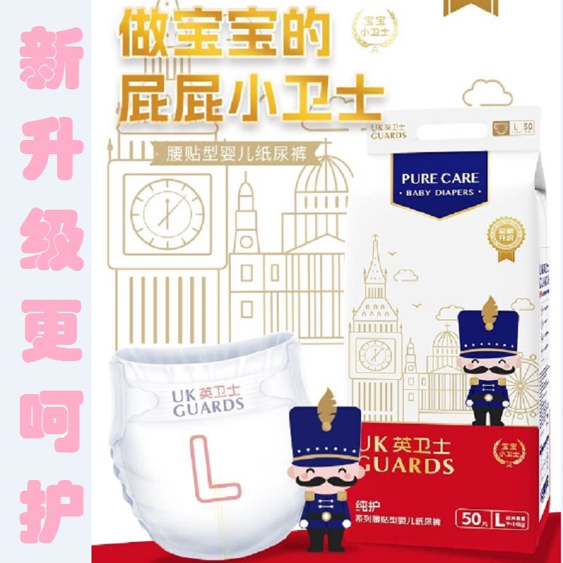 英卫士纸尿裤拉拉裤超薄超透气