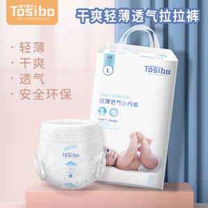 纸尿裤淘气博士拉拉裤超薄很透气