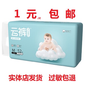 云裤婴儿纸尿裤学步裤柔软防侧漏