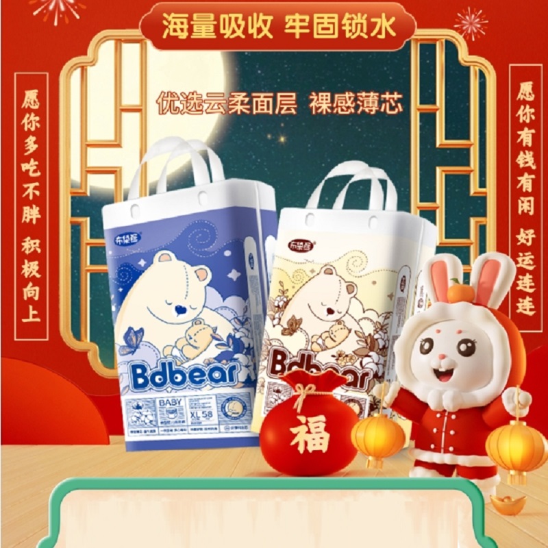 布袋熊纸尿裤拉拉裤很便宜很好用