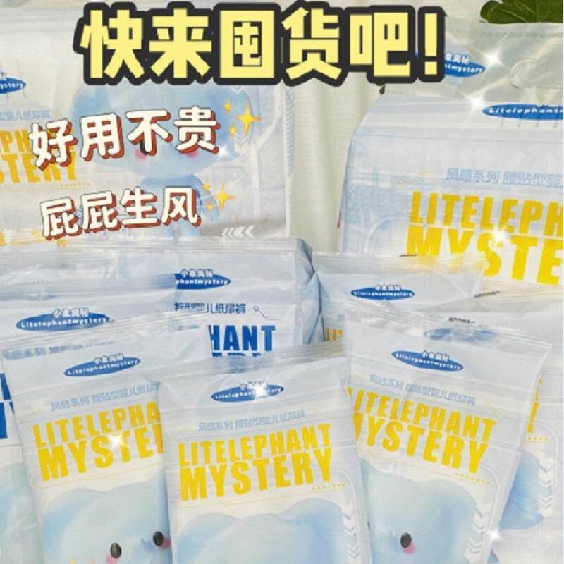 风感透气纸尿裤拉拉裤不反渗