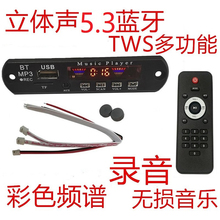 器TWS播放器模组无损模块 多功能彩屏显示5.3蓝牙模块12V录音解码