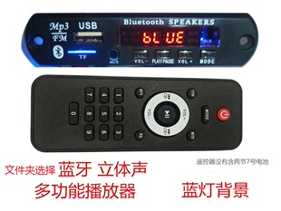 APP蓝牙解码 板无损APE WAVFLAC 器12V面板3.5AUX蓝牙通话MP3解码