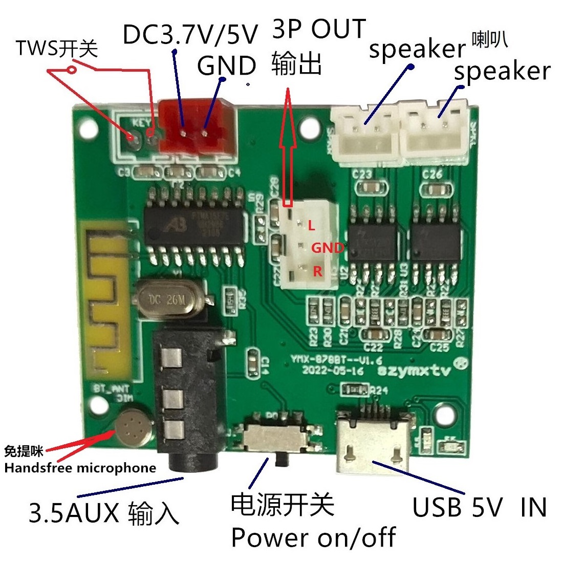 智能5.3蓝牙模块带功放5W+5WTWS 5V功放板3.5AUX蓝牙迷你功放板