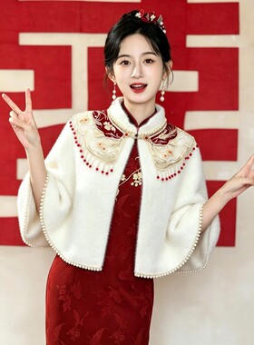 中式新娘回门服旗袍披肩订婚礼服外套外搭结婚秀禾服云肩立领斗篷