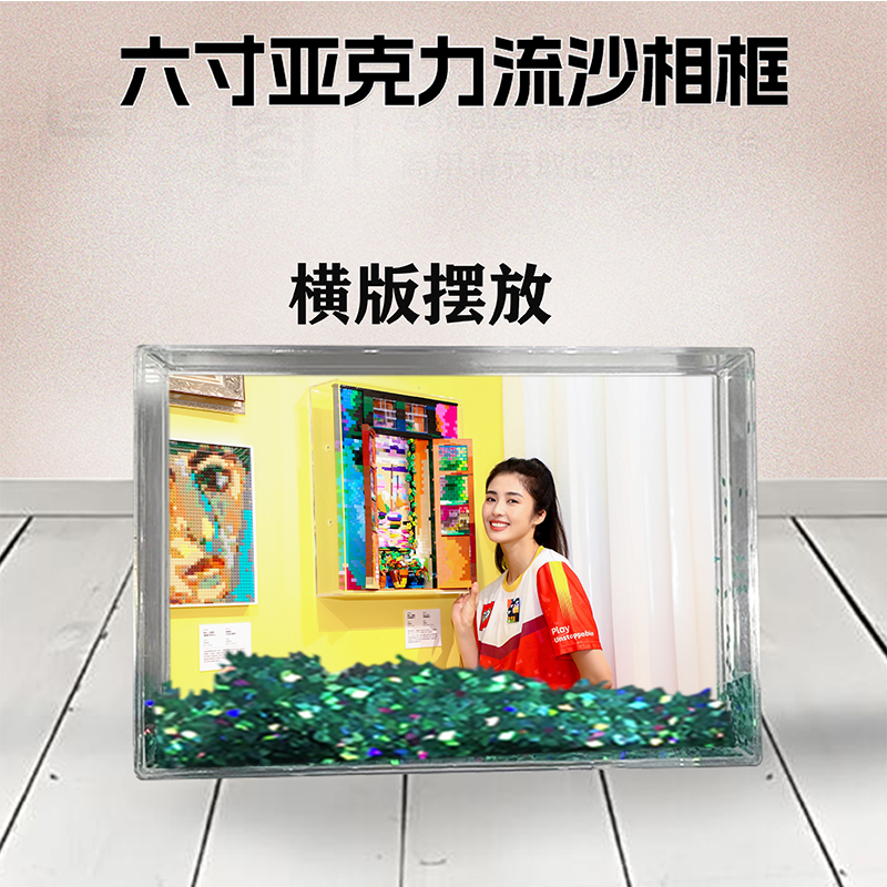 赵丽娜周边流沙相框定制同款6寸亚克力摆台情侣生日礼物照片DIY