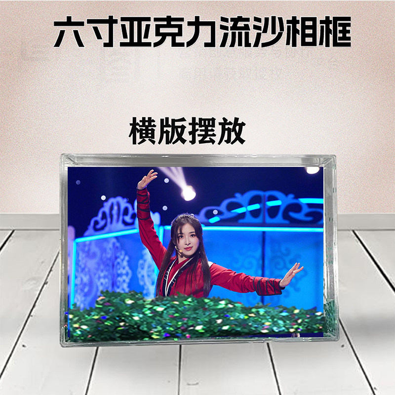 张含韵周边流沙相框定制同款六寸亚克力摆台情侣生日礼物照片个性