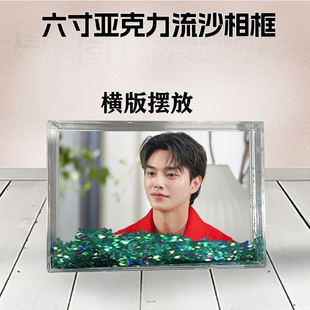 宋江周边流沙相框定制同款6寸亚克力摆台情侣生日礼物照片个性