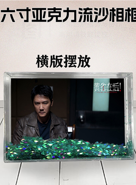 黄雀在后！周边流沙相框定制同款6寸亚克力摆台情侣生日礼物照片