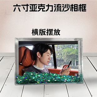 魏大勋周边流沙相框定制同款6寸亚克力摆台情侣生日礼物照片个性