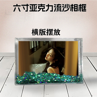 李兰迪周边流沙相框定制同款6寸亚克力摆台情侣生日礼物照片DIY