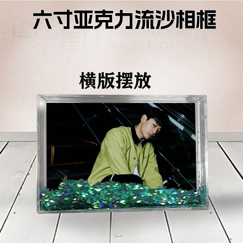 SHINee周边流沙相框定制同款6寸亚克力摆台情侣生日礼物照片DIY