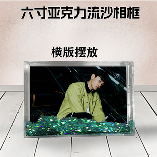 SHINee周边流沙相框定制同款 6寸亚克力摆台情侣生日礼物照片DIY