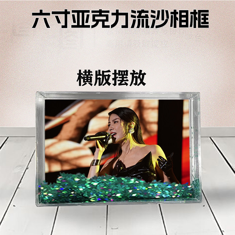 陈慧琳周边流沙相框定制同款六寸亚克力摆台情侣生日礼物照片个性