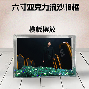 林一周边流沙相框定制同款6寸亚克力摆台情侣生日礼物照片个性