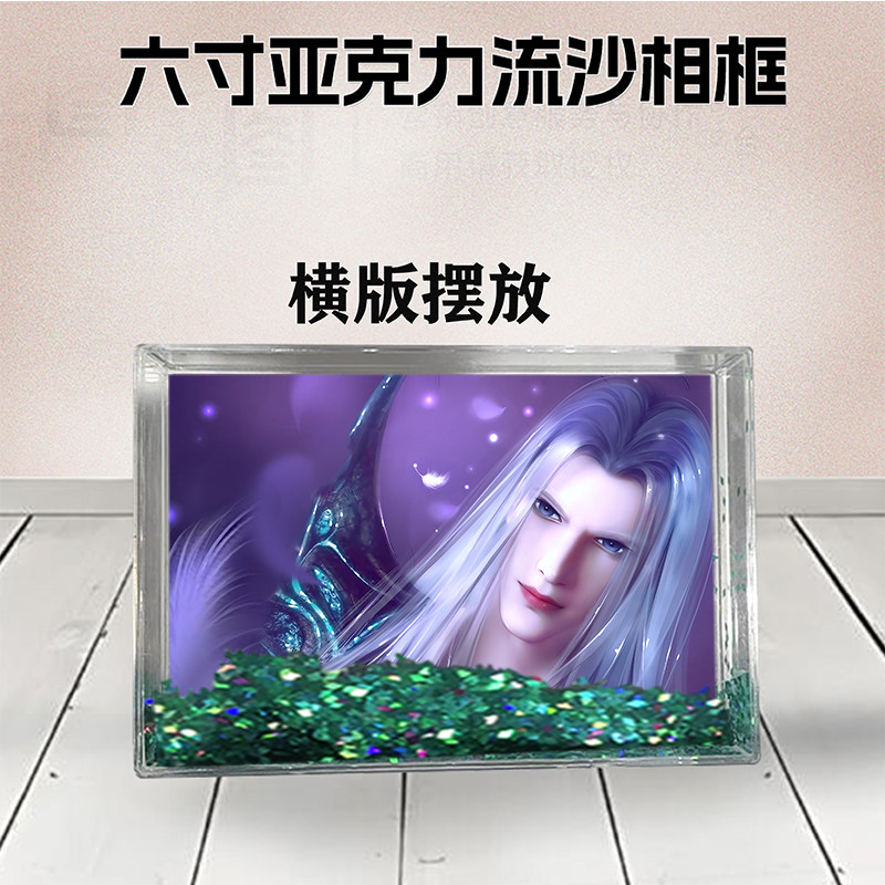 武庚纪周边流沙相框定制同款6寸亚克力摆台情侣生日礼物照片DIY