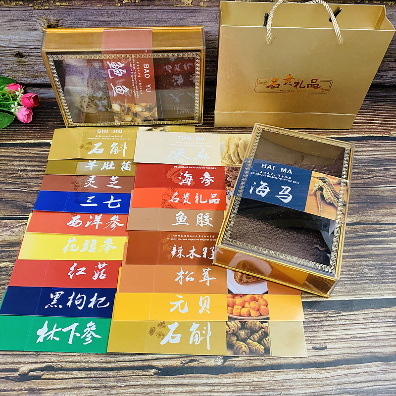 通用亚克力三七包装盒礼品盒天麻高丽参西洋参海马海参包装礼品盒