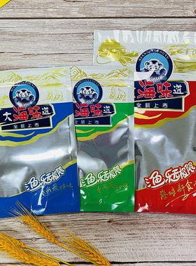 红色大海味道通用拉链包装袋 海参虾米虾皮海味自封拉链包装袋